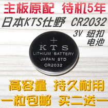 Original KTS CR2032 button battery 3V notebook desktop motherboard computer weight scale Lithium electronics