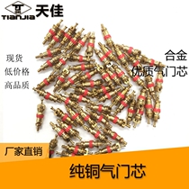 Tyre valve core automotive valve core valve mouth core valve needle Vacuum mouth core Vacuum wrench