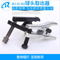 Ball head extractor steam repairing tool suit multifunction Rama disassembly European-style Japanese style downswing arm ball head puller