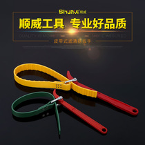 Water purifier replacement filter wrench universal non-slip wire belt universal wrench water purifier disassembly and assembly filter bottle tool