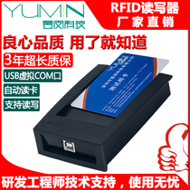 RFID reader IC card reader module RF card issuer 13 56MHZ electronic tag M1 card reader