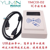 Direct selling IC card reader RFID high frequency S50S70 card reader card issuing device USB to COM serial port 13 56MHz