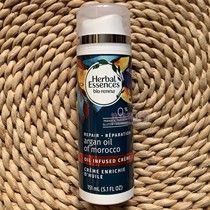 Vegetation Philosophy Morocco Argan oil free of washing and hair cream 151ml nourishes tenderness to repair the manic