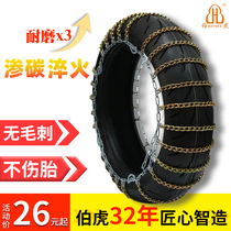 Motorcycle snow chain Electric car 300-18 Bold encrypted snow mud snow chain Jinzang alloy snow chain