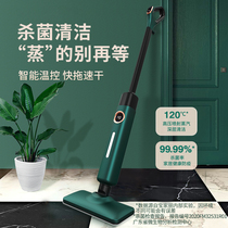 Baojiali high temperature steam mop smart household multi-function sterilization non-wireless floor cleaning machine MS-100