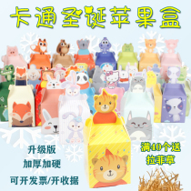 Christmas Apple Box Combo Christmas Eve Decoration Box School Childrens Festival Gift Apple Packaging Carton