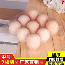 Middle Number 9 Disposable Plastic Egg Totransparent Foreign Egg Packaging Box Delight Egg Gift Box Neto Spot