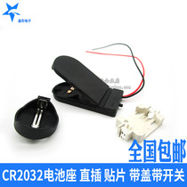 CR2032 battery holder In-line patch double seat with cover with switch Battery box Lithium battery charging seat