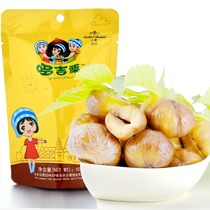 Duo Ji Li instant chestnut instant chestnut 100g * 10 packs of Nuts snacks chestnut a kilogram Guizhou specialty