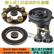 Embedded gas cooker accessories pure copper fire cover Firearm Furnace End 13 5 cm Universal stove Foci Burner