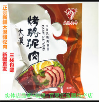 Desert sheep brand camel meat 218g Cooked Xinjiang specialty open bag ready-to-eat snack food Wujiaqu