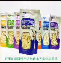 Milk slices Milk shellfish 158 grams souffle pieces raisins Milk beans Xinjiang childrens snacks Toffee slices Desert sheep