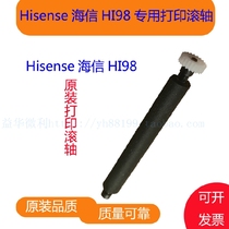 Hisense Hisense HI98 intelligent machine printing shaft paper walking shaft paper pressing ink shaft paper cartridge shaft shaft roller