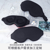 3D memory eye mask comfortable breathable shading slow rebound borderless memory sponge eye mask napping eye mask
