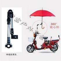 Womens electric motorcycle support umbrella bracket bracket sunshade umbrella electric car umbrella support frame