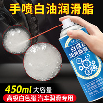 White grease liquid butter spray high-efficiency white lithium grease car sunroof track door limiter lubricating oil