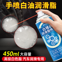 White grease liquid butter spray high-efficiency white lithium grease car sunroof track door limiter lubricating oil