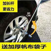 Cross tire wrench car tire wrench extension detachable tire socket wrench
