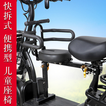 Electric car child safety seat Front foldable battery bicycle baby baby cushion
