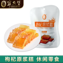 Ninganbao Chinese wolfberry fruit cake 168gx2 bag Zhongning wolfberry original jujujube rose product pouch packaging specialty