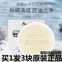 Goat milk drawing soap Silk mite soap Cleansing soap Hand bath oil control black head handmade essential oil soap for men and women