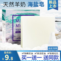Sea salt goat milk mite cleaning soap facial acne removal black head mites female male face hand soap whole body