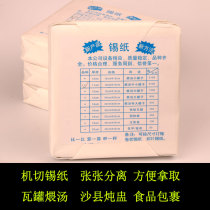 Machine cut whole bag one by one without sticking Tin Tin Tin Tin Tin Tin paper sand County snack food package