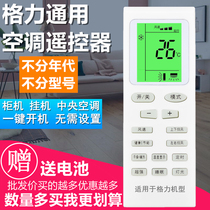 For Gree air conditioning remote control with backlight Universal Gree 1 horse 1 5 horse 2 horse 3 horse 5 horse direct use