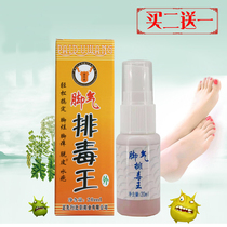 Old cowhide detox spray itchy smelly bubble spray foot spray foot to itch spray