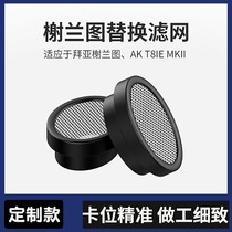 Baiya Power Dust net earphone filter screen Xie Lan t9ie second generation filter xelento t8ie Xie Lantu