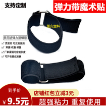 Iron buckle anti-buckle tightness elastic band with magic adhesive strap adhesive button duo trifoot game beam waist elastic strap