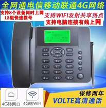 Full Netcom 4G card landline mobile Unicom Telecom wireless landline phone dual card dual standby support WIFI hotspot