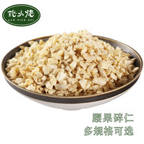 New original cooked cashew kernel 500g bagged net weight cashew nut fragments baking pastry nut raw material