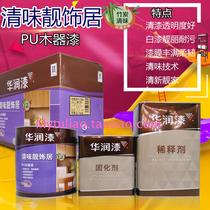 Huarun paint The second generation of clear flavor decoration home PU transparent primer TJD212X-5KG( anti-counterfeiting)