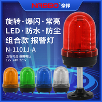 N-1101J-A alarm light Magnet flash light rotating warning light LTE-1101J sound and light alarm signal light