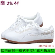Ancient rhyme leather first layer soft cowhide Tai Chi leather shoes men and women with beef tendon non-slip comfortable Tai Chi shoes