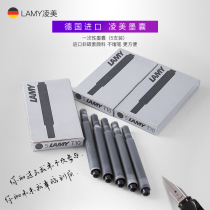 German LAMY ink gall Lingmei pen Universal ink cartridge ink cartridge disposable refill T10 original