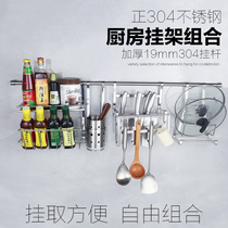 Kitchen seasoning bottle holder double wall hanging stainless steel 304 storage rack adhesive hook rack knife holder chopsticks cage