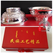 Mongolian silver bowl set gift box Alloy silver plated bowl Mongolian toast bowl Silver bowl 2 sets of silver bowl gift box