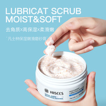 Sea salt scrub cream body tender white Li Jiaqi recommends Black peeling whole body hand joints