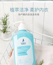 Kangaroo mother pregnant woman laundry liquid Natural nursing confinement pregnancy clothes special cleaning gentle skin-friendly underwear