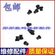 Suitable for Nikon D90 motor gear D80 gear full original single price