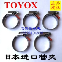 Japan imported TOYOX stainless steel pipe clamp dongyangkes SAFETY hoop throat clamp clamp tube card