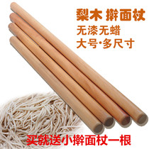 Large handmade pear wood rolling pin solid wood thick household dumpling skin Press stick baking noodle batter no paint