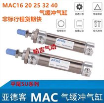 Air buffer mini cylinder MAC20X25X32X40X20X30X50X60X75X80X100X125X150SU
