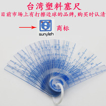 Taiwan hundreds of millions of plastic measuring tape 0 01 Plastic thickness gauge 0 05-1 5 Plastic measuring tape gap ruler monolithic Teng Yi