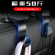 Car Hook Seat Back Front Row Supplies Daquan Small Car Bag Suspension Storage Artifact Car Multi-functional Hook