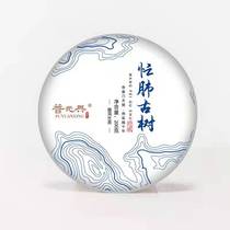 Spike busy lung Ancient tree Rattan Tea 200 grams a cake buy five get one free