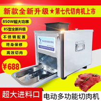 Electric meat slicer commercial stainless steel slicing shredder automatic minced meat diced multifunctional vegetable slicing machine