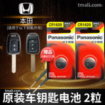 Dongfeng Honda fit Feng Fan Ge Rui Jing Rui original special electronic remote control car key battery original